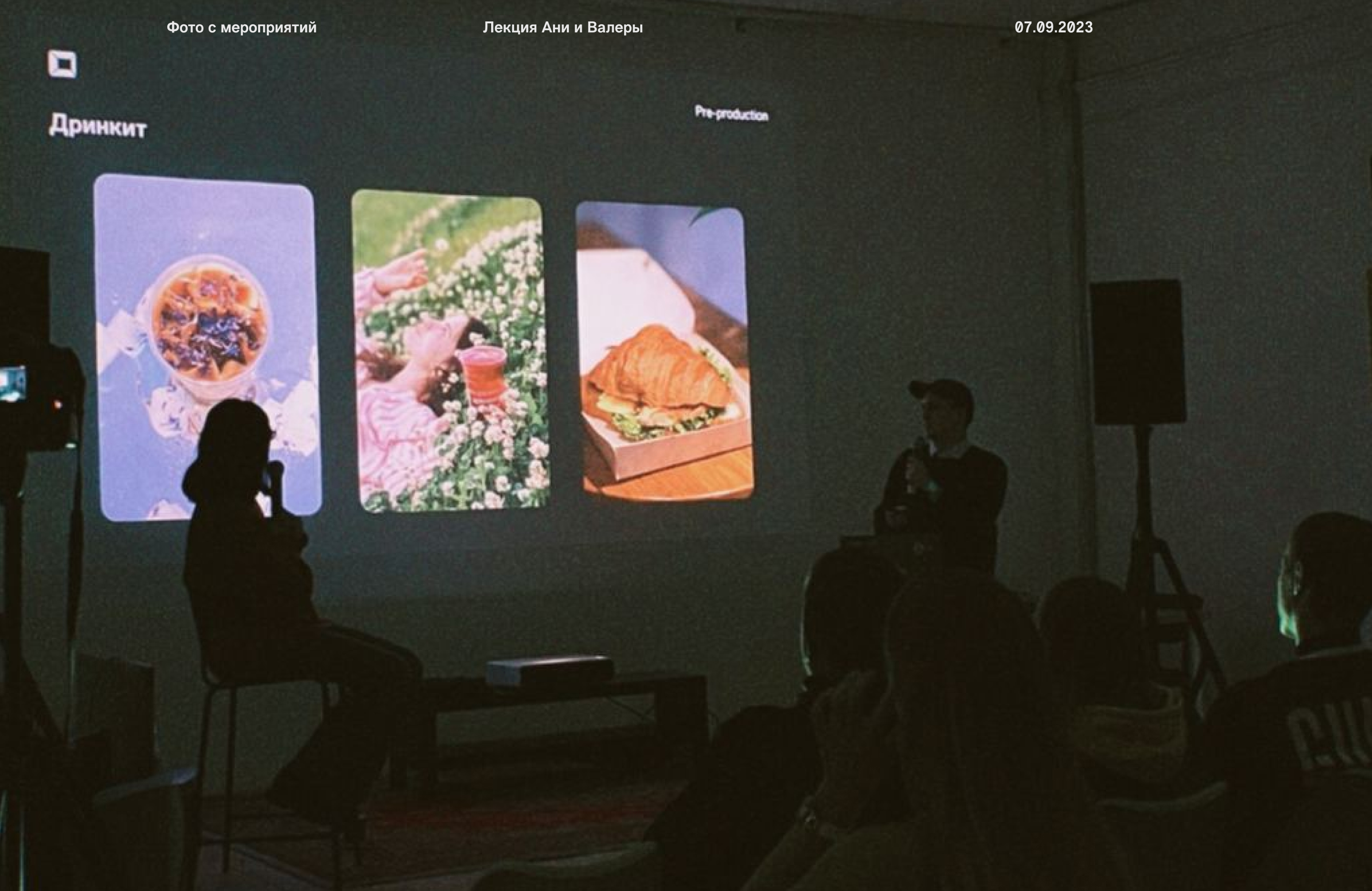 Дизайн Коммуналка // Event Identity + Showreel — Изображение №20 — Брендинг на Dprofile