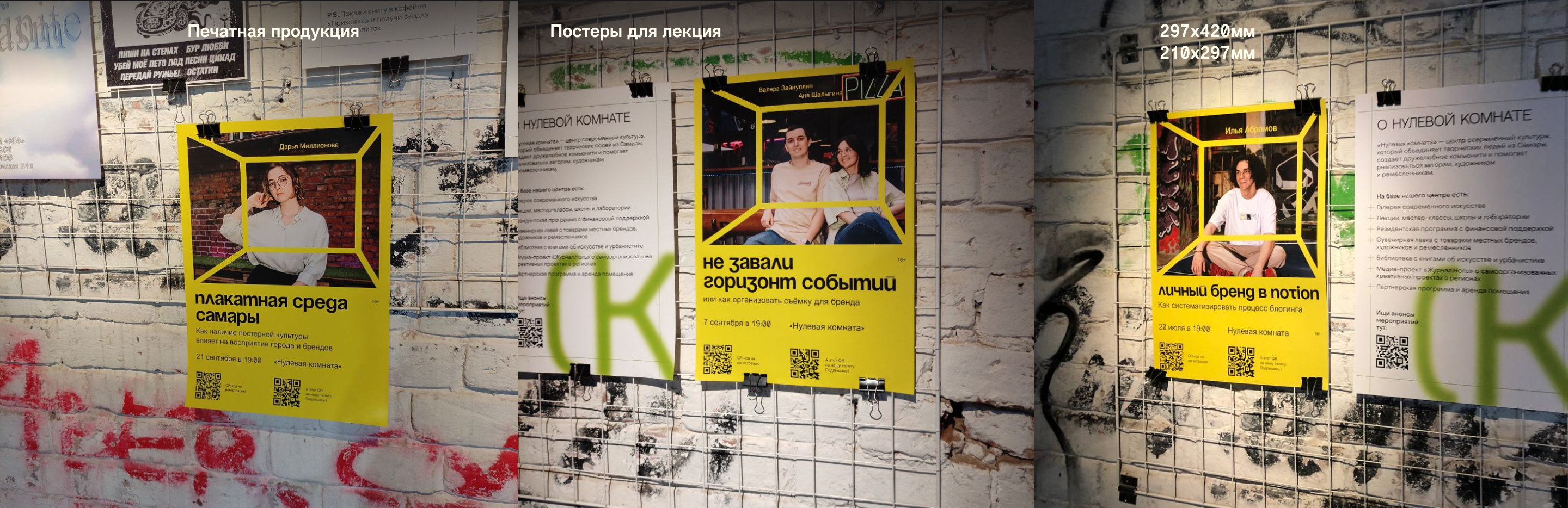 Дизайн Коммуналка // Event Identity + Showreel — Изображение №9 — Брендинг на Dprofile