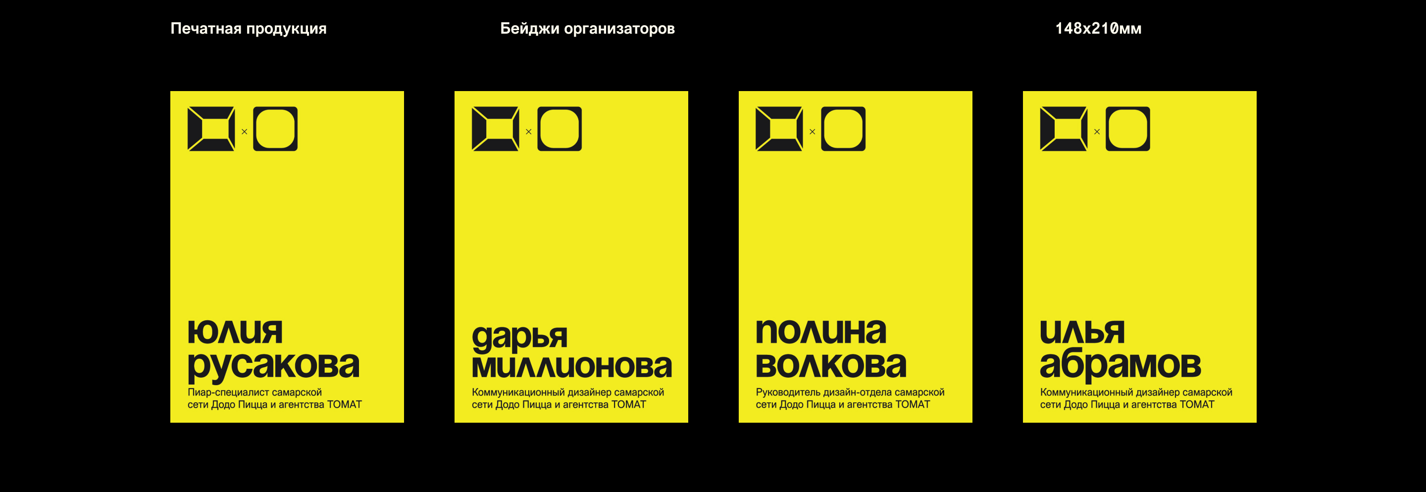 Дизайн Коммуналка // Event Identity + Showreel — Изображение №27 — Брендинг на Dprofile