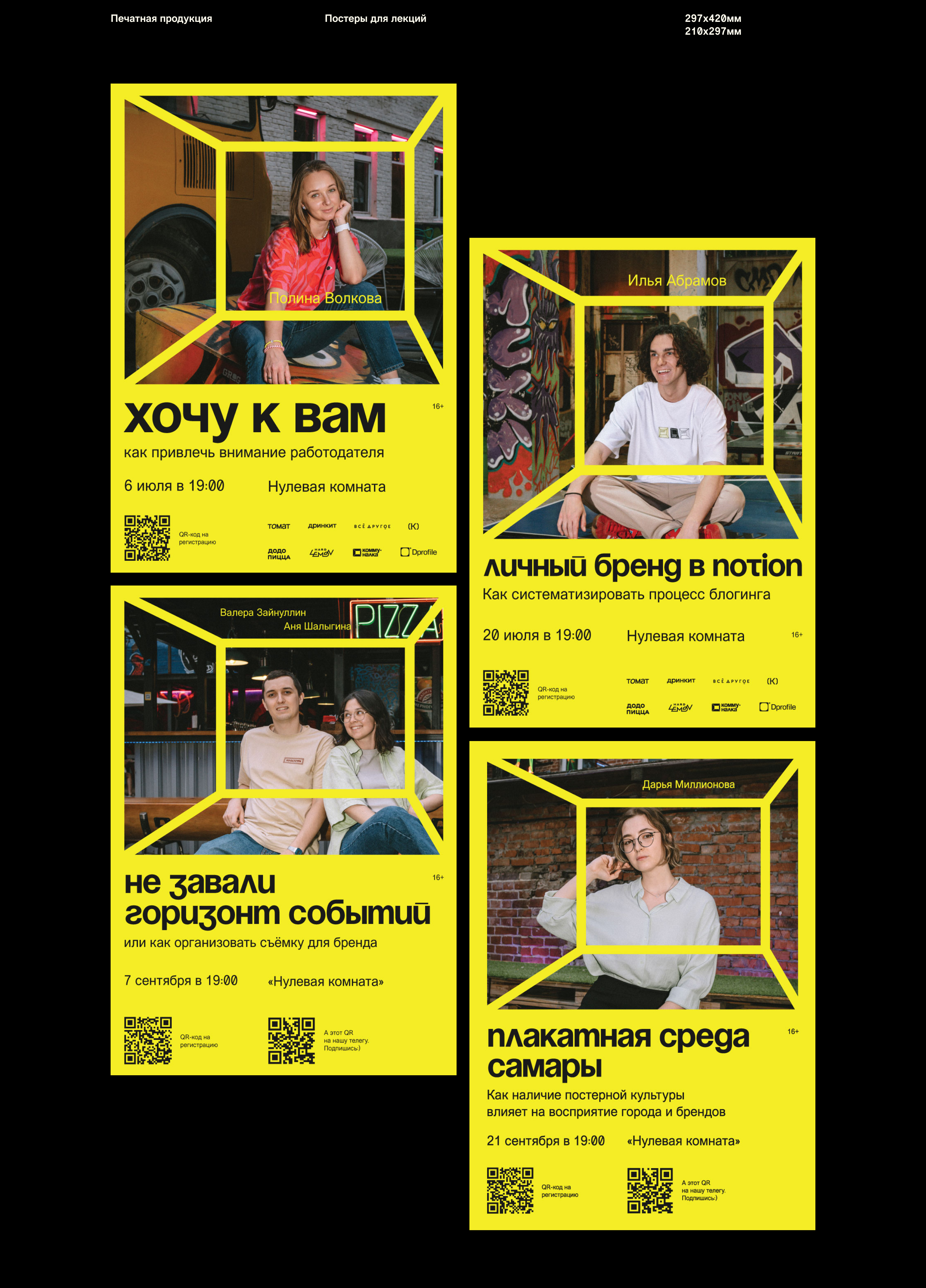 Дизайн Коммуналка // Event Identity + Showreel — Изображение №8 — Брендинг на Dprofile