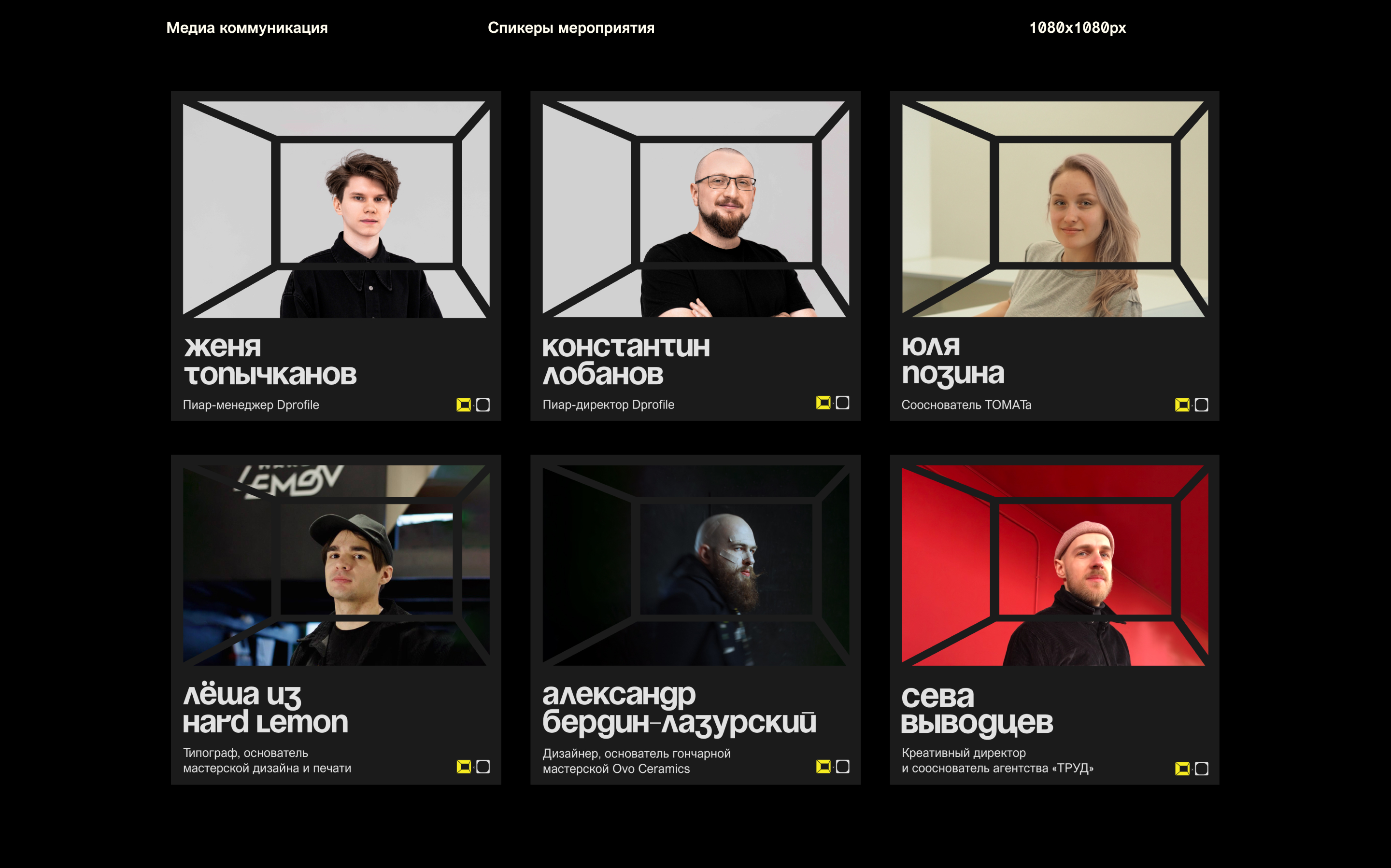 Дизайн Коммуналка // Event Identity + Showreel — Изображение №29 — Брендинг на Dprofile