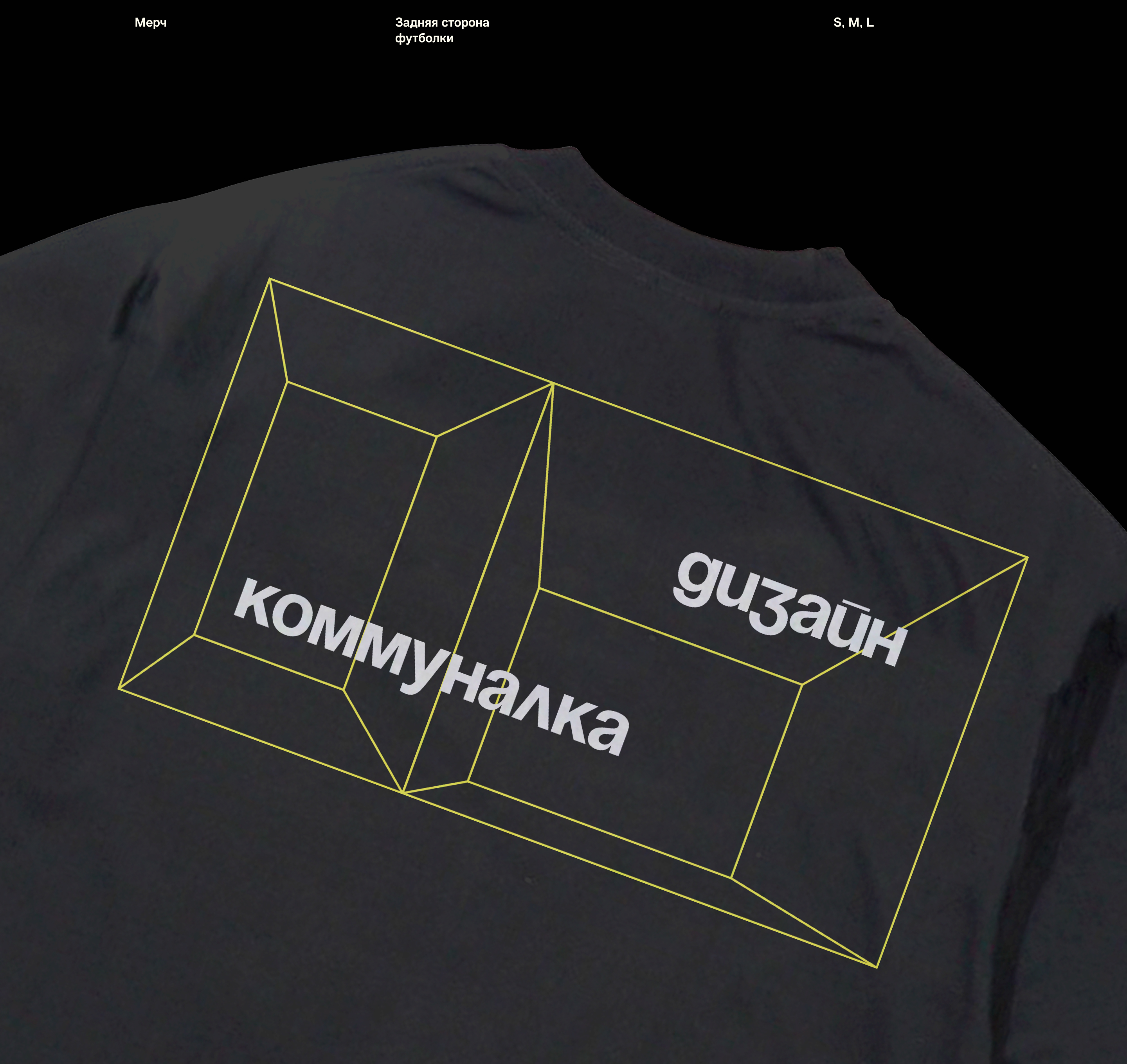 Дизайн Коммуналка // Event Identity + Showreel — Изображение №13 — Брендинг на Dprofile