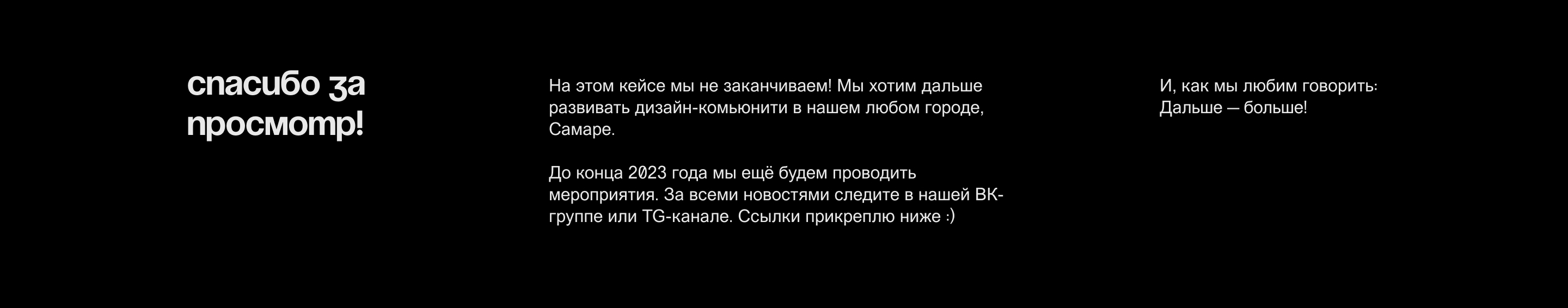 Дизайн Коммуналка // Event Identity + Showreel — Изображение №34 — Брендинг на Dprofile