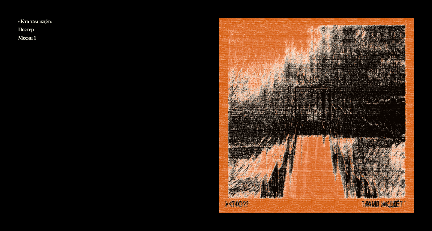 1.9.7.0. Искусство // Art Project — Изображение №10 — Брендинг, Графика на Dprofile