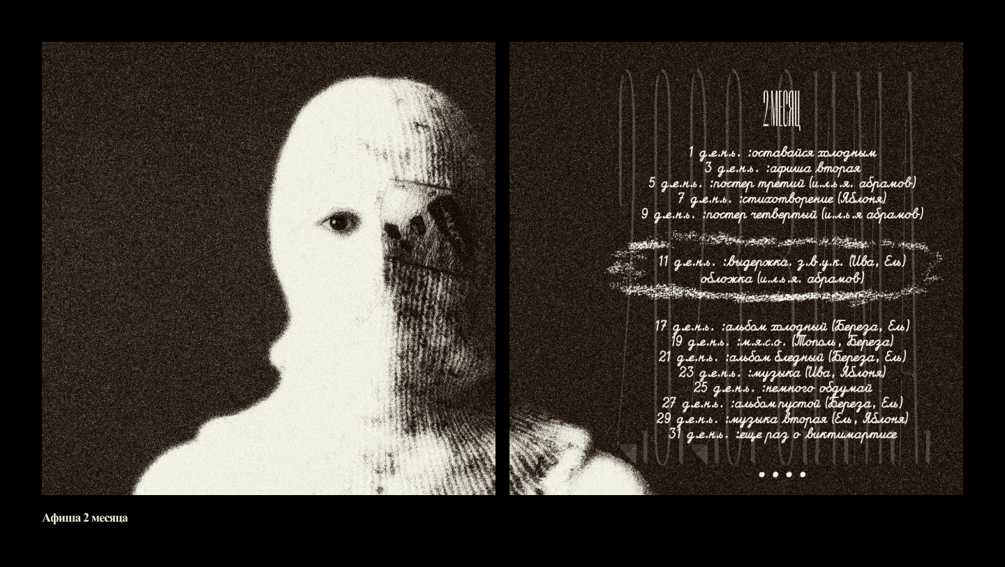 1.9.7.0. Искусство // Art Project — Изображение №13 — Брендинг, Графика на Dprofile