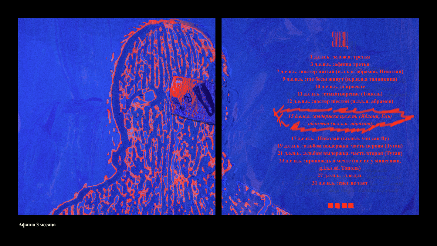 1.9.7.0. Искусство // Art Project — Изображение №23 — Брендинг, Графика на Dprofile