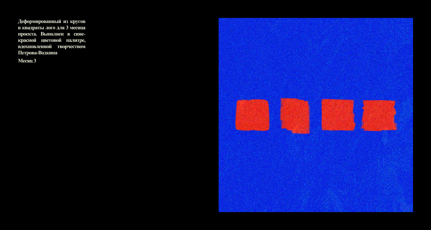 1.9.7.0. Искусство // Art Project — Изображение №24 — Брендинг, Графика на Dprofile