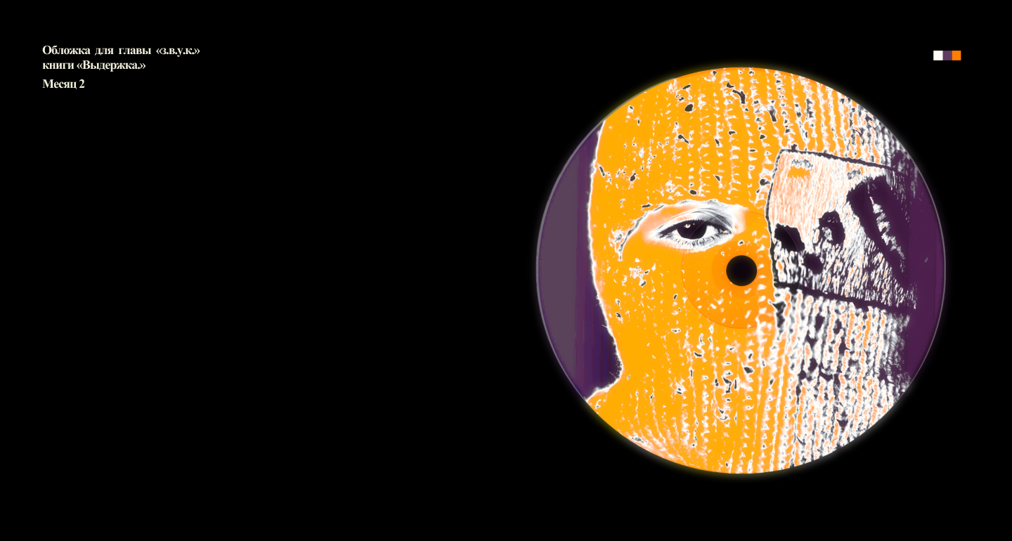 1.9.7.0. Искусство // Art Project — Изображение №22 — Брендинг, Графика на Dprofile