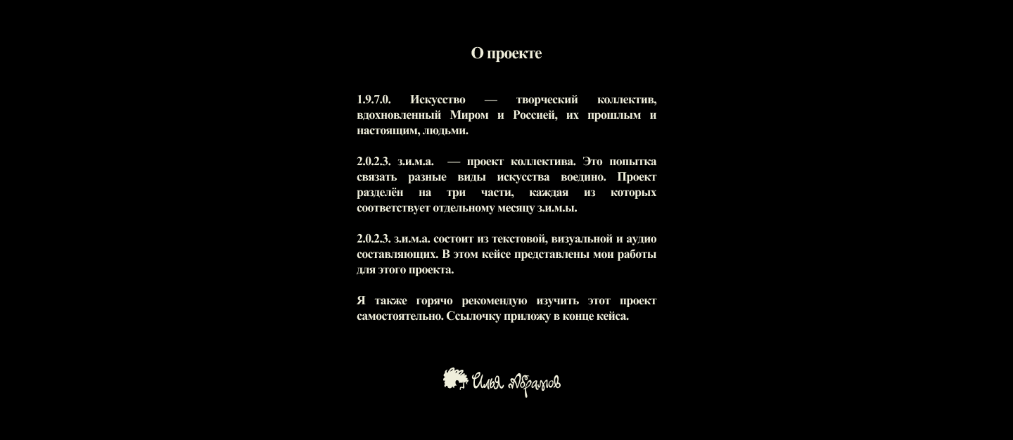 1.9.7.0. Искусство // Art Project — Изображение №2 — Брендинг, Графика на Dprofile