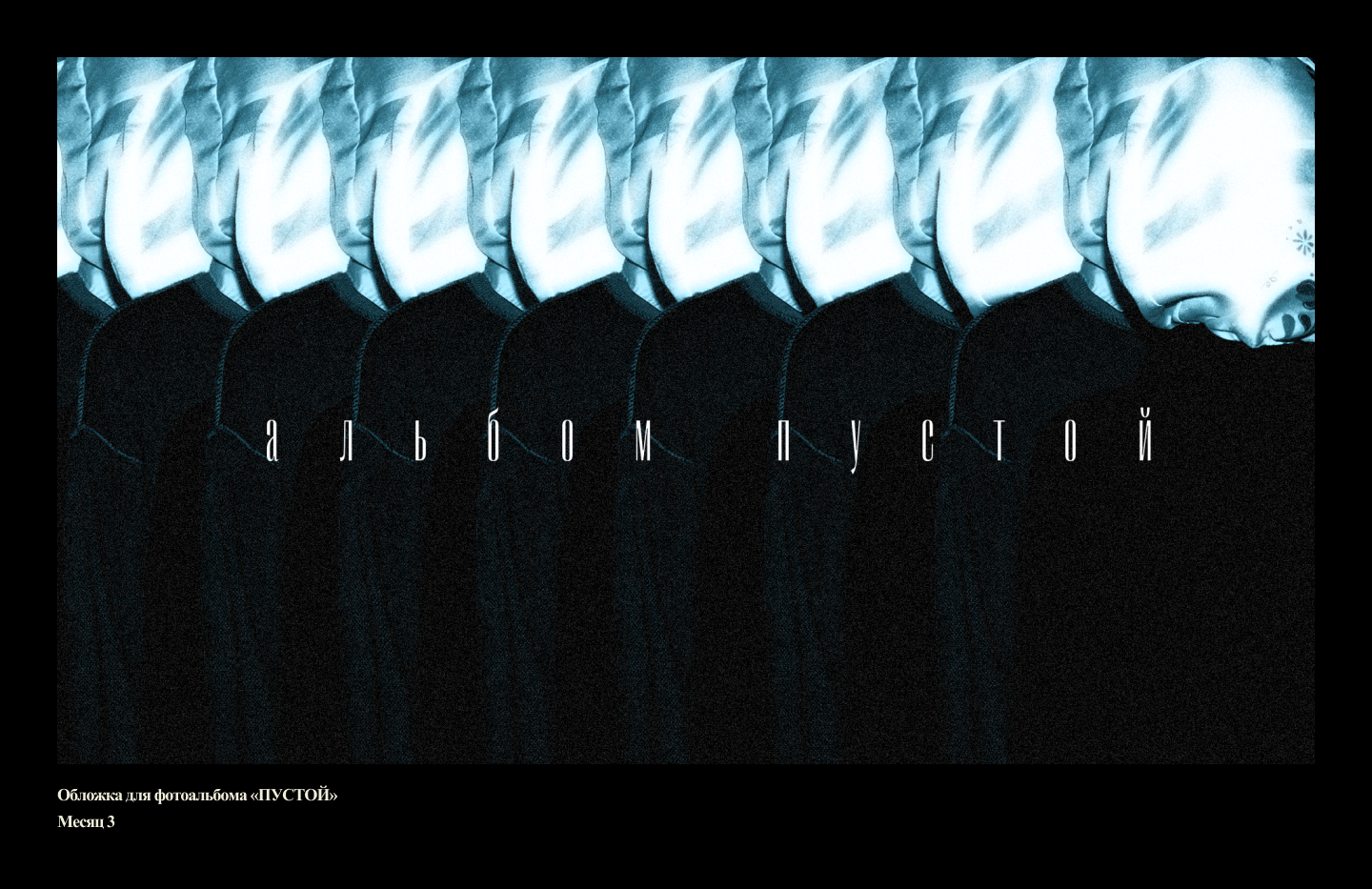 1.9.7.0. Искусство // Art Project — Изображение №26 — Брендинг, Графика на Dprofile