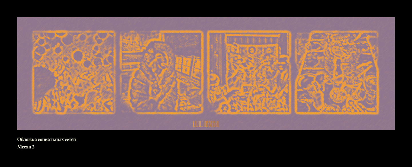 1.9.7.0. Искусство // Art Project — Изображение №15 — Брендинг, Графика на Dprofile