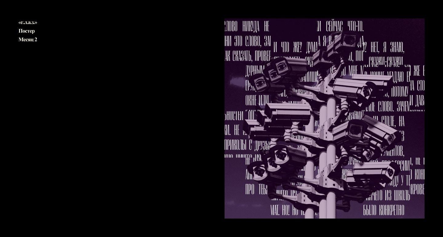 1.9.7.0. Искусство // Art Project — Изображение №19 — Брендинг, Графика на Dprofile