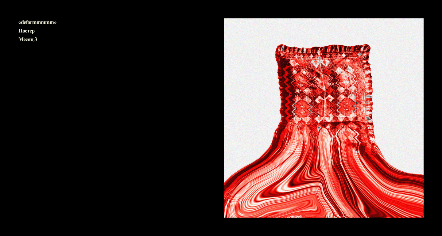 1.9.7.0. Искусство // Art Project — Изображение №28 — Брендинг, Графика на Dprofile