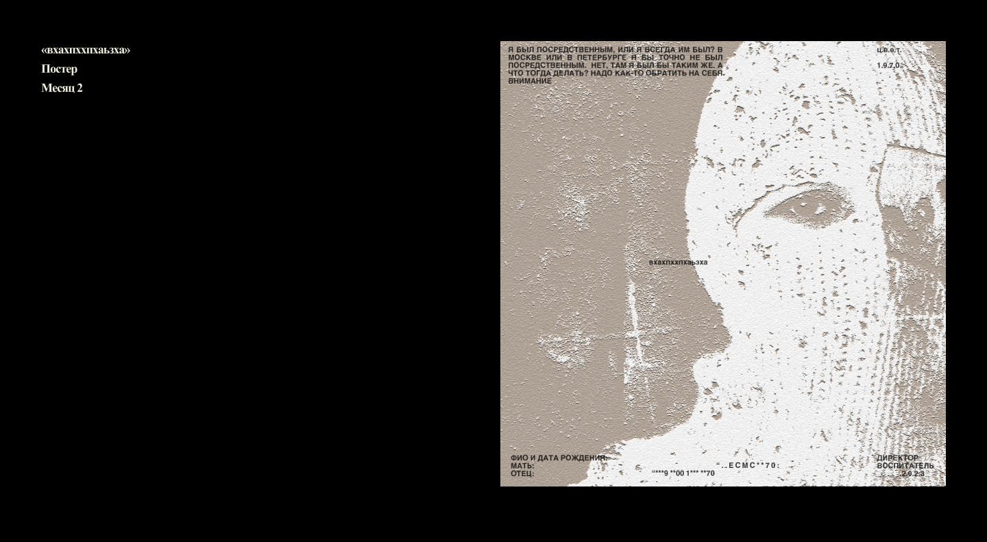 1.9.7.0. Искусство // Art Project — Изображение №17 — Брендинг, Графика на Dprofile