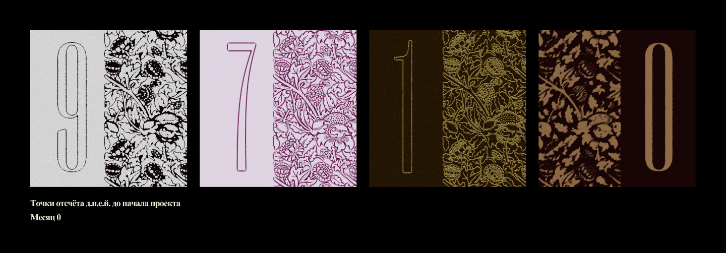 1.9.7.0. Искусство // Art Project — Изображение №3 — Брендинг, Графика на Dprofile