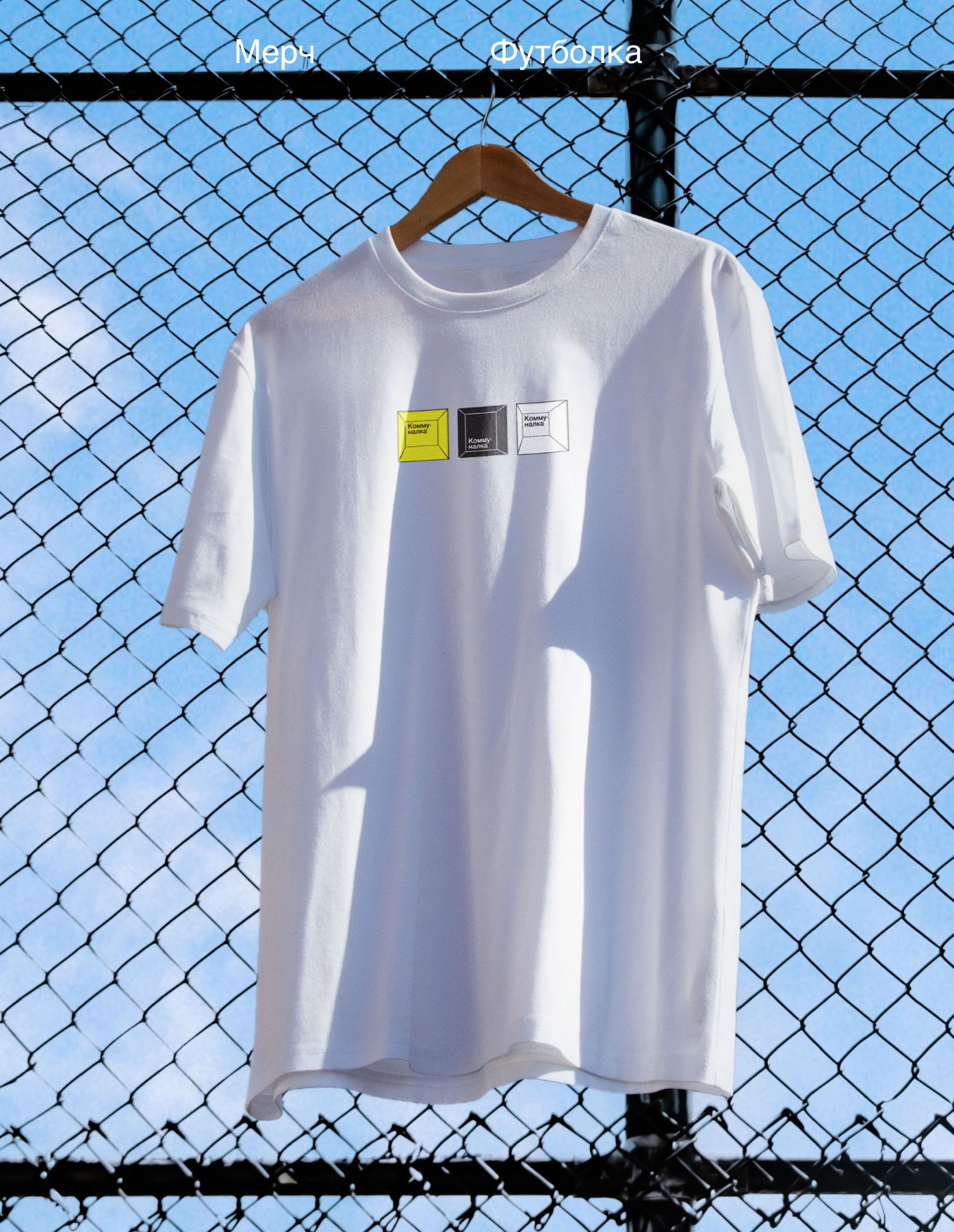 Коммуналка // Event identity — Изображение №13 — Брендинг на Dprofile