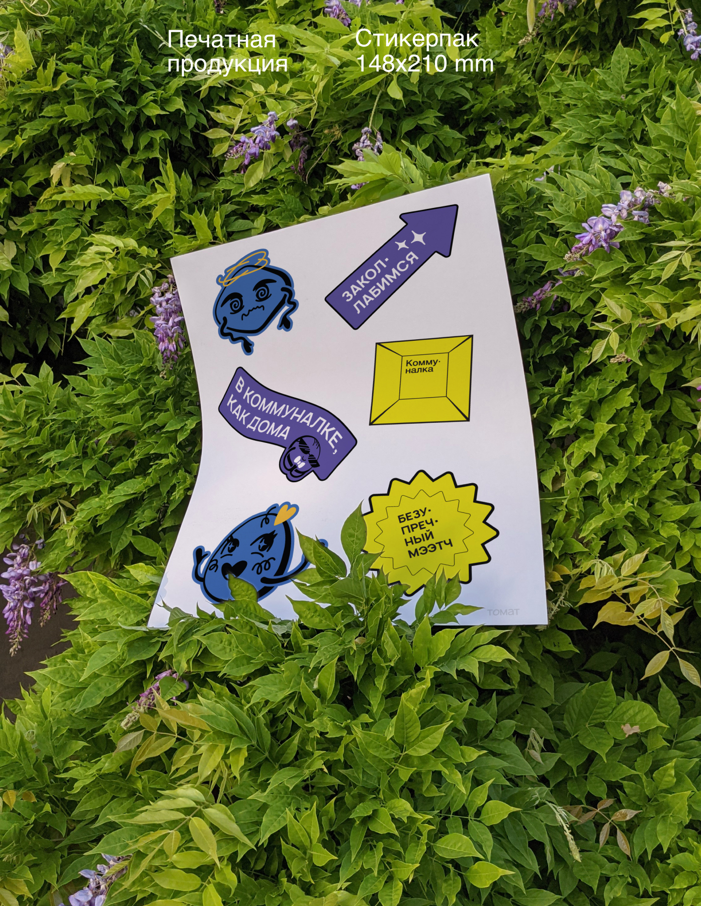 Коммуналка // Event identity — Изображение №9 — Брендинг на Dprofile