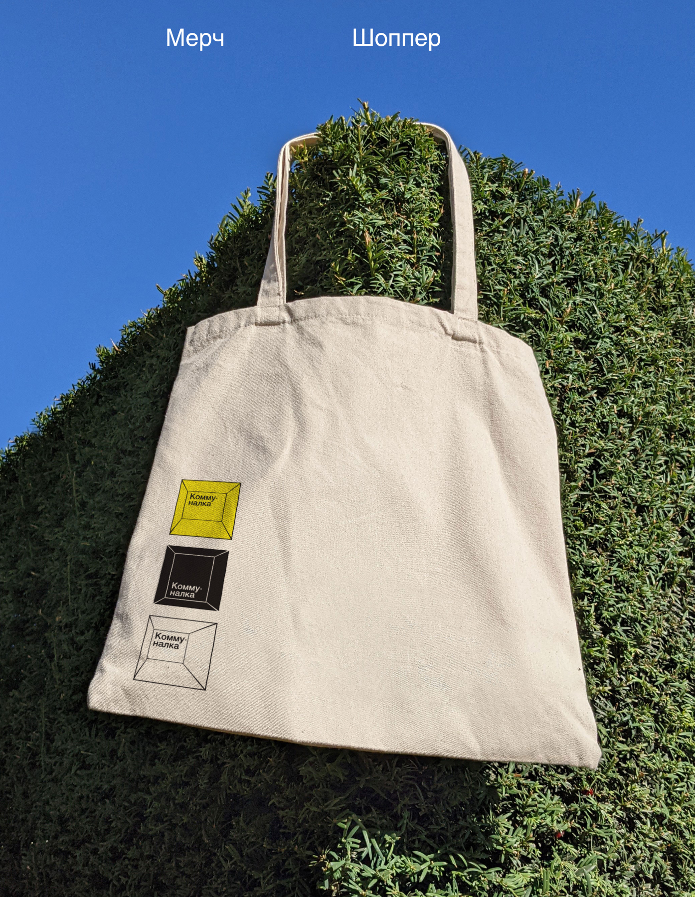 Коммуналка // Event identity — Изображение №12 — Брендинг на Dprofile