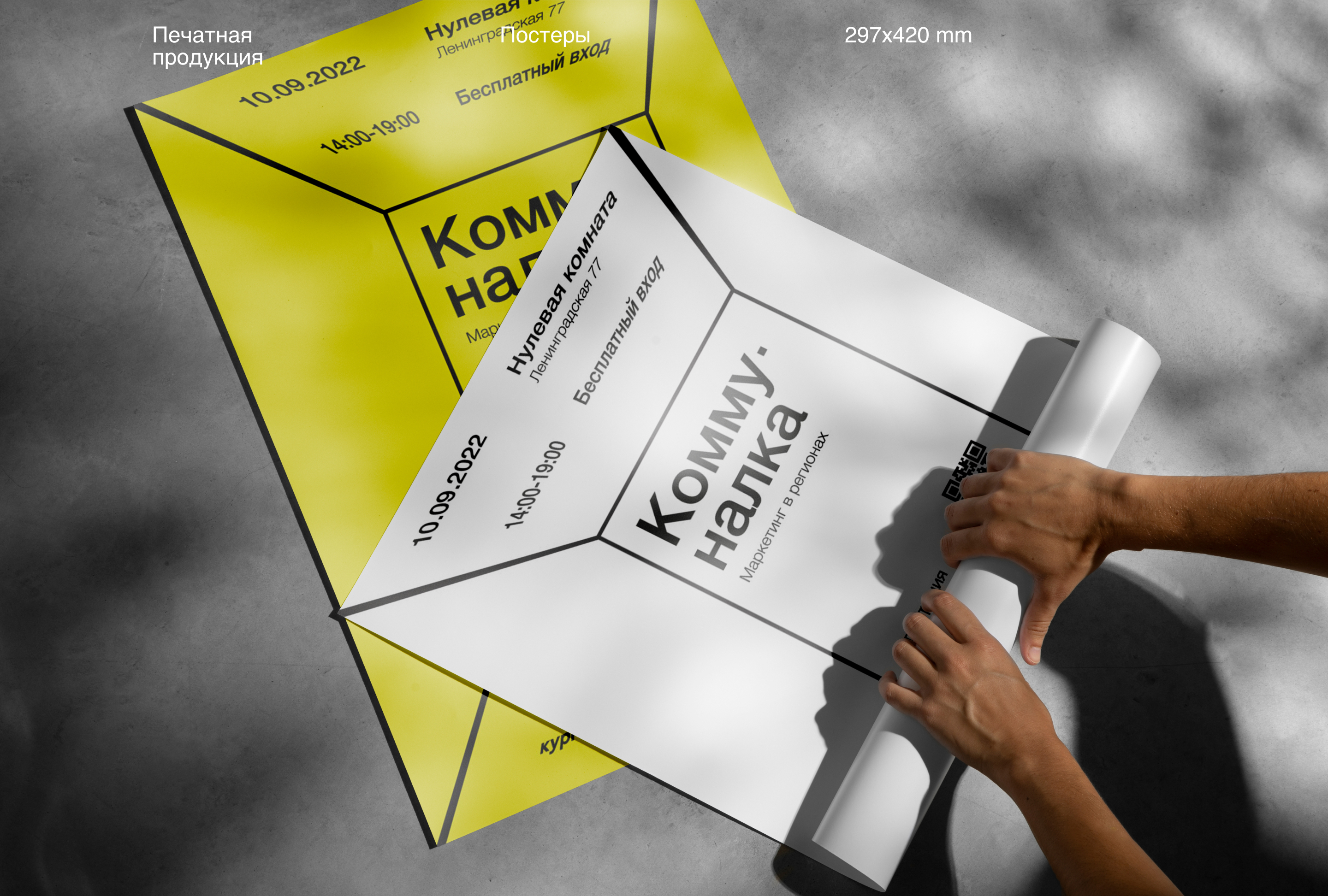 Коммуналка // Event identity — Изображение №8 — Брендинг на Dprofile