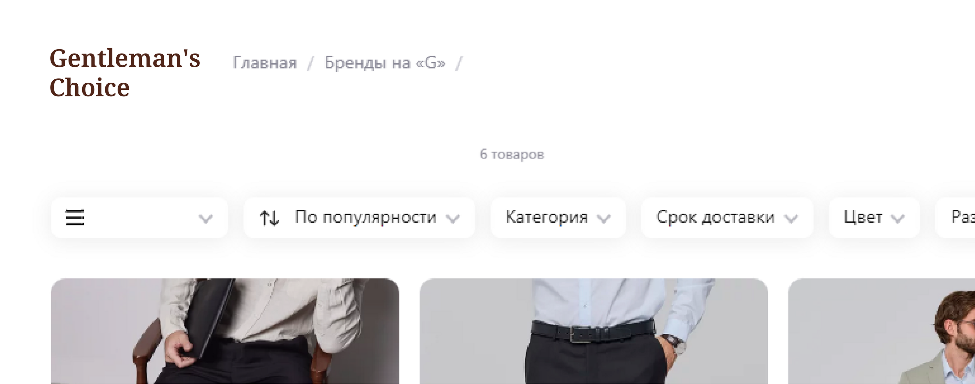 Магазин мужской элегантной одежды l Gentleman's Choice — Изображение №8 — Брендинг на Dprofile