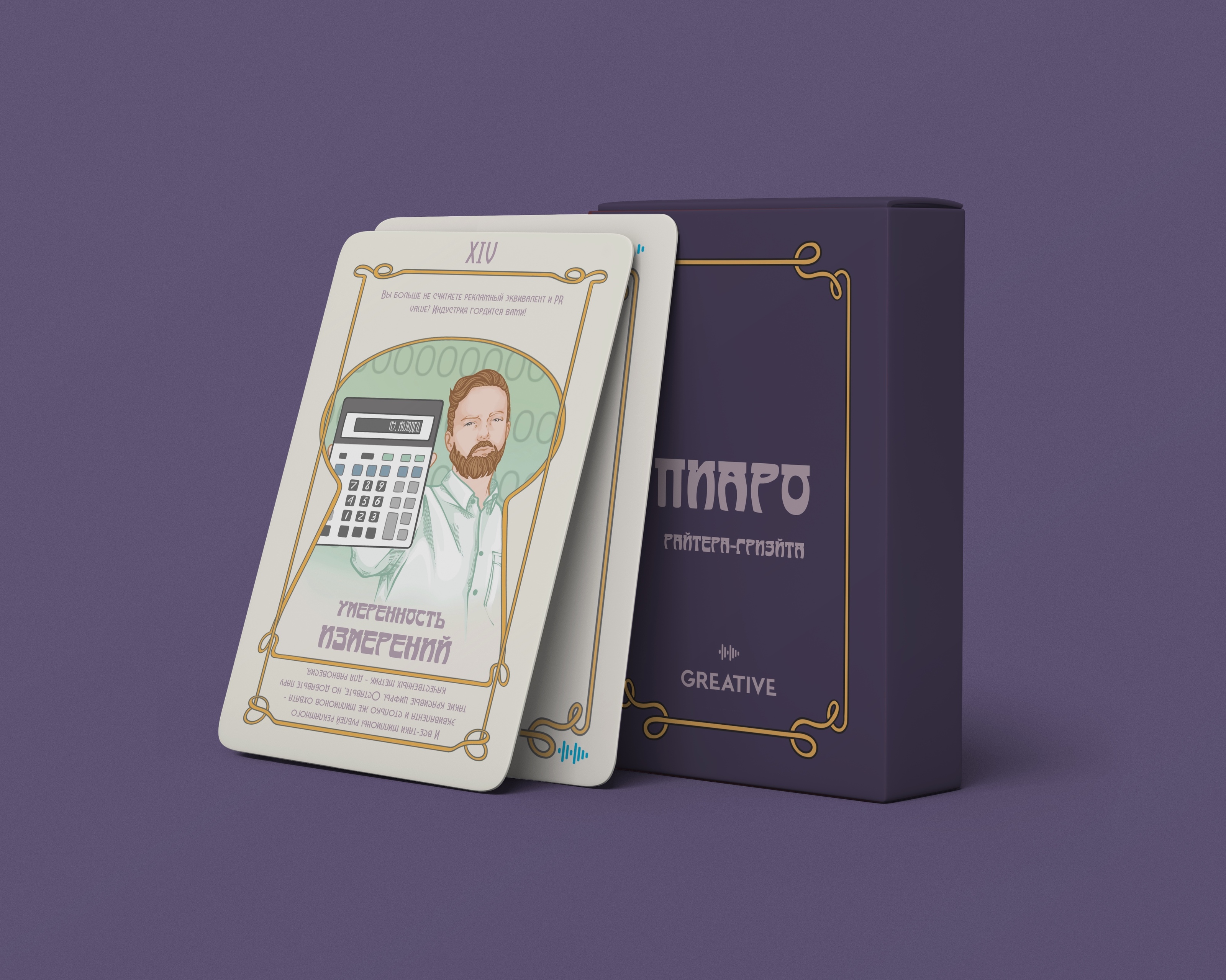 колода карт "Пиаро" — Изображение №2 — Брендинг, Иллюстрация на Dprofile