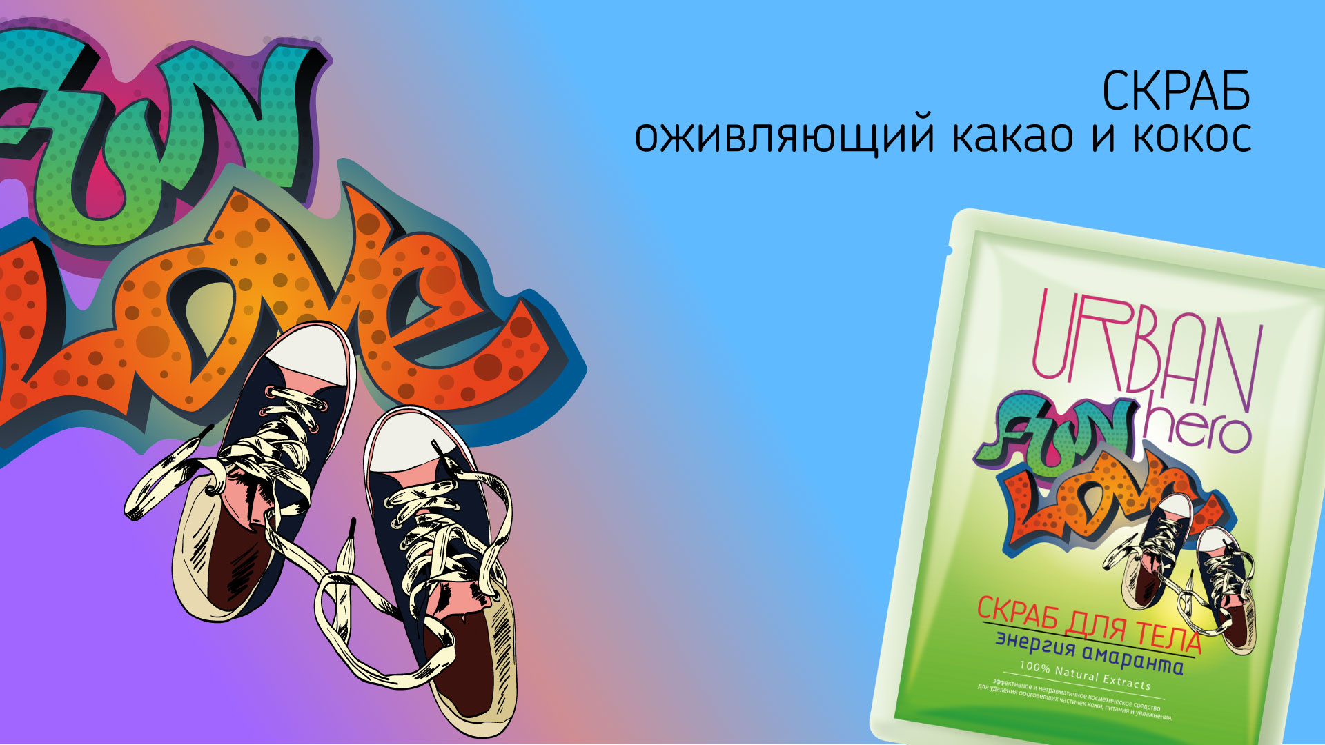 Концепт для молодежной линейки уходовой косметики — Изображение №5 — Иллюстрация, Графика на Dprofile