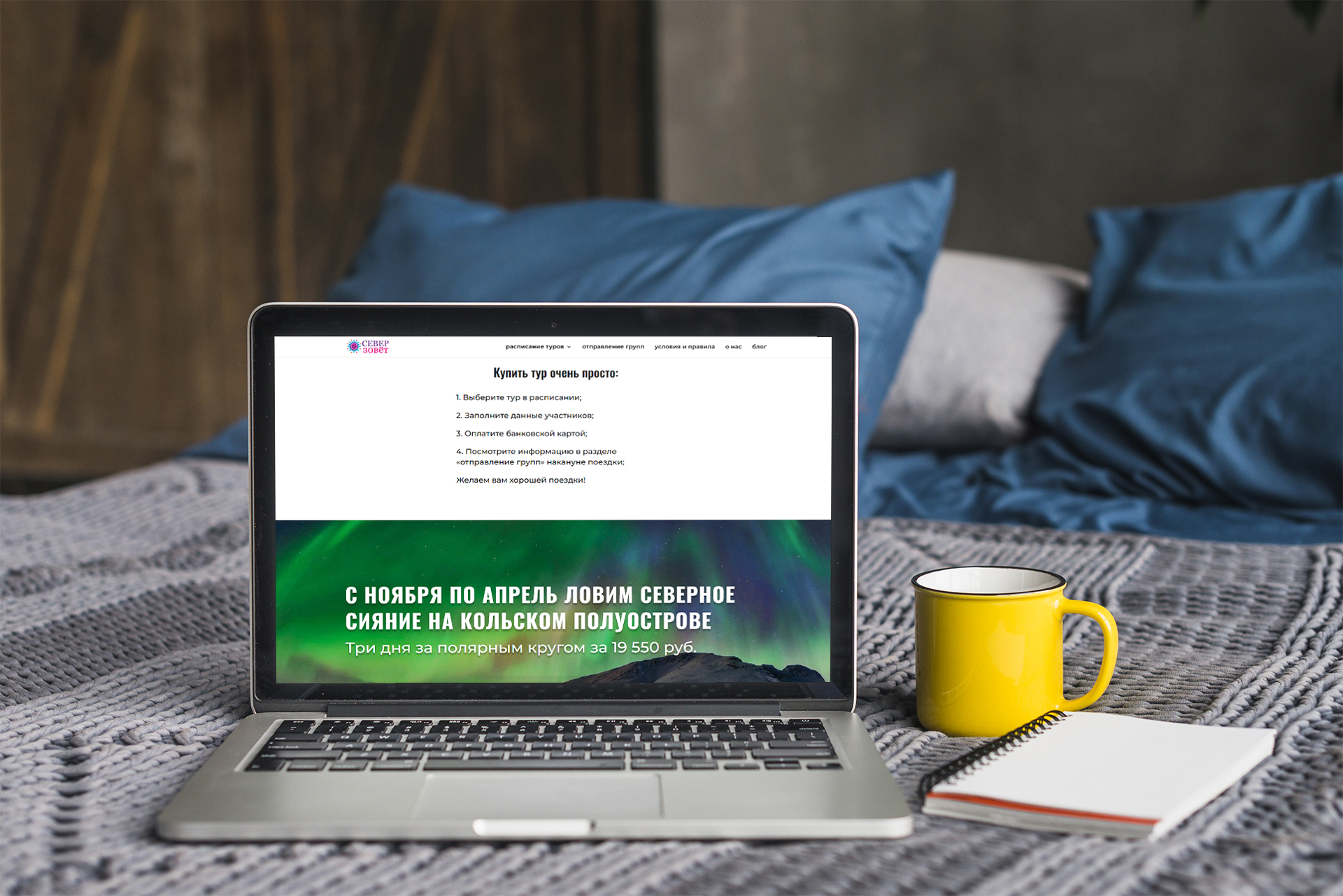 Сайт компании «Север зовет» — Изображение №9 — Интерфейсы, Брендинг на Dprofile