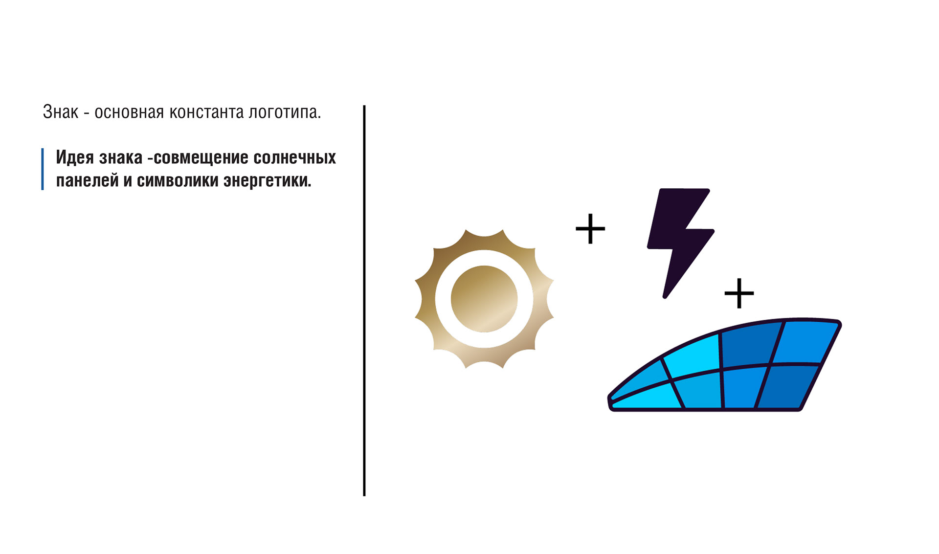 «IBSenergy» — Изображение №3 — Брендинг, Графика на Dprofile