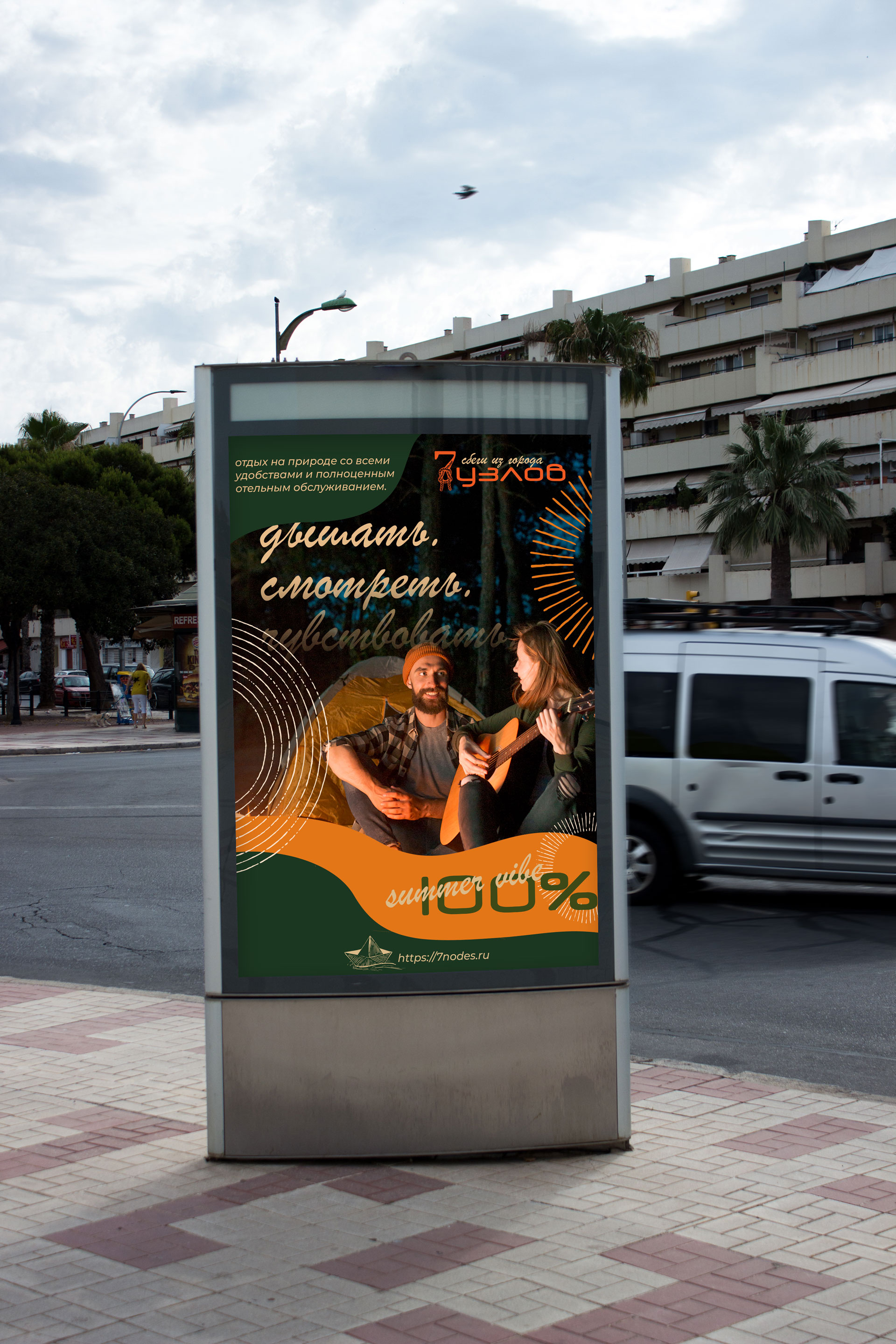 7 узлов: сбеги из города — Изображение №13 — Брендинг, Графика на Dprofile