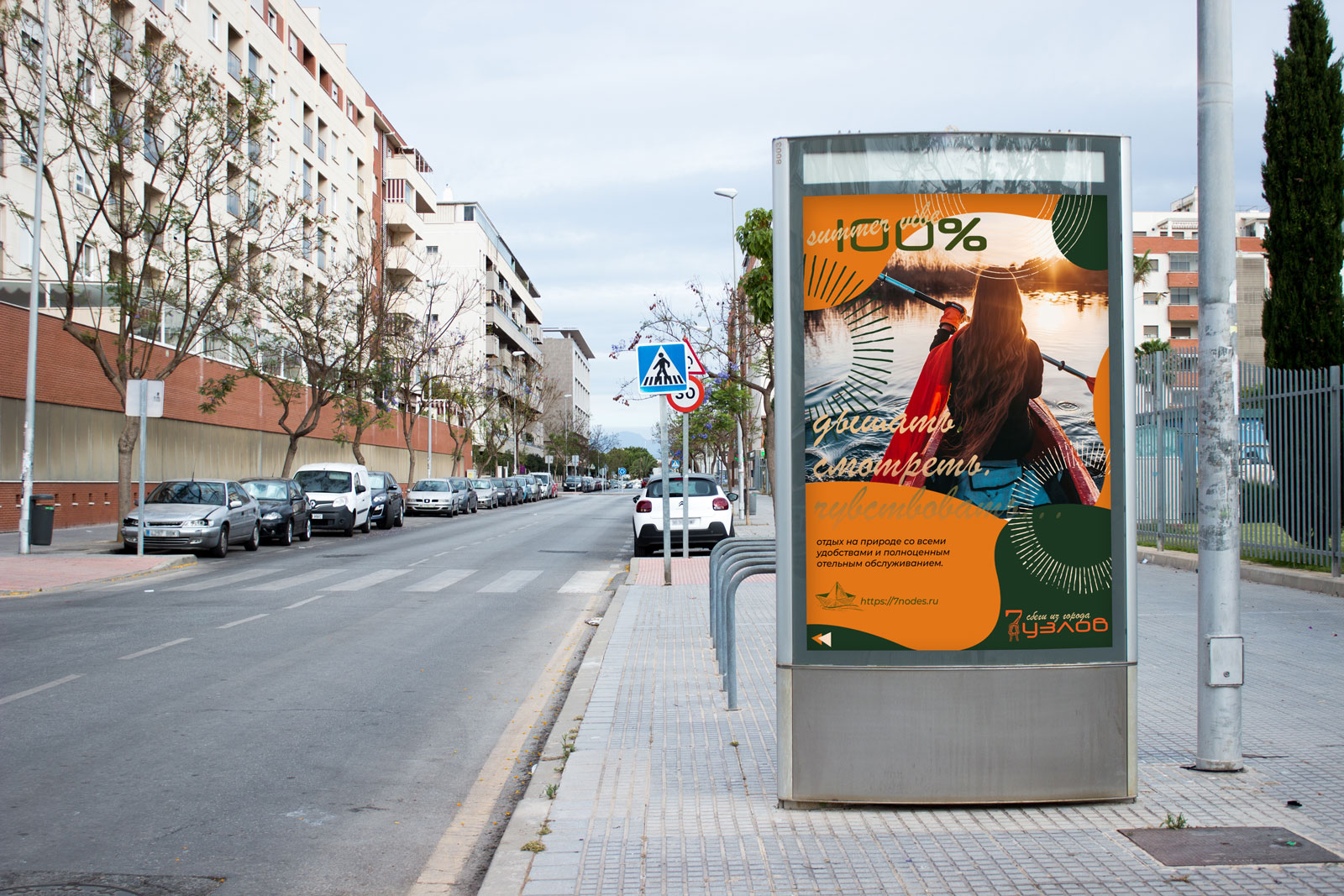 7 узлов: сбеги из города — Изображение №14 — Брендинг, Графика на Dprofile