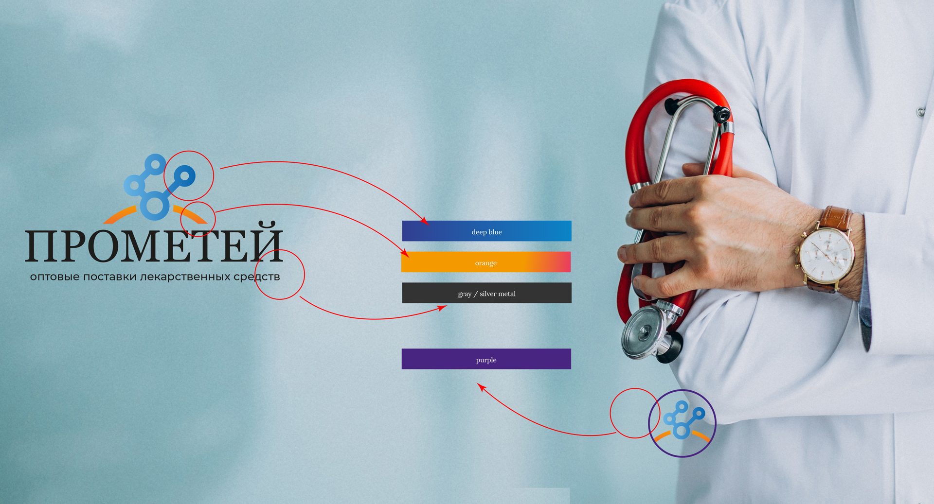 Prometey - drug&equipment supplier — Изображение №8 — Интерфейсы, Брендинг на Dprofile
