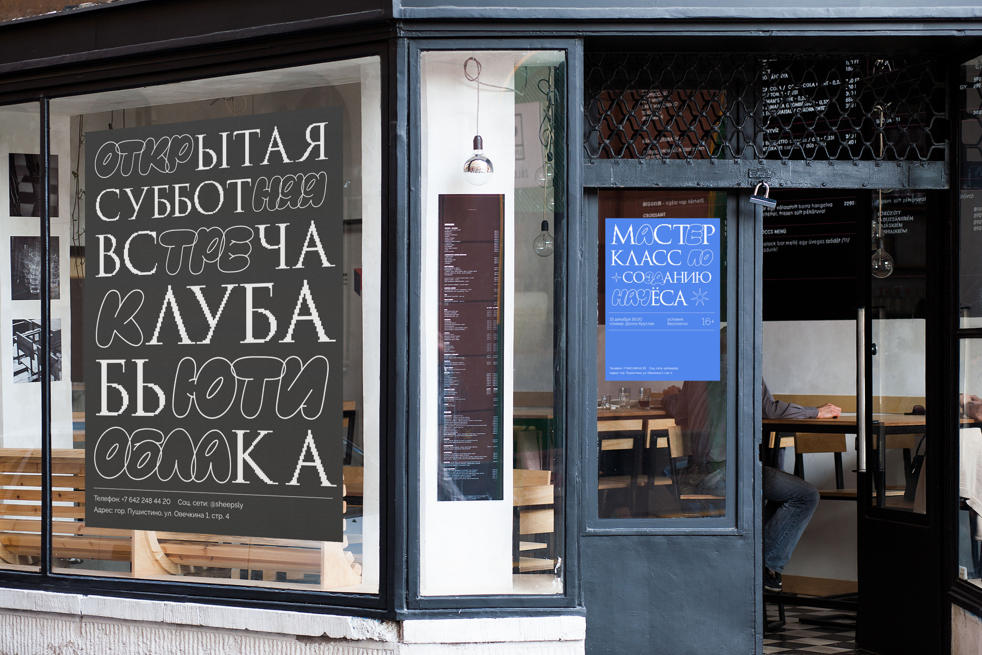 Типографические плакаты для салона красоты / Posters — Изображение №7 — Графика на Dprofile