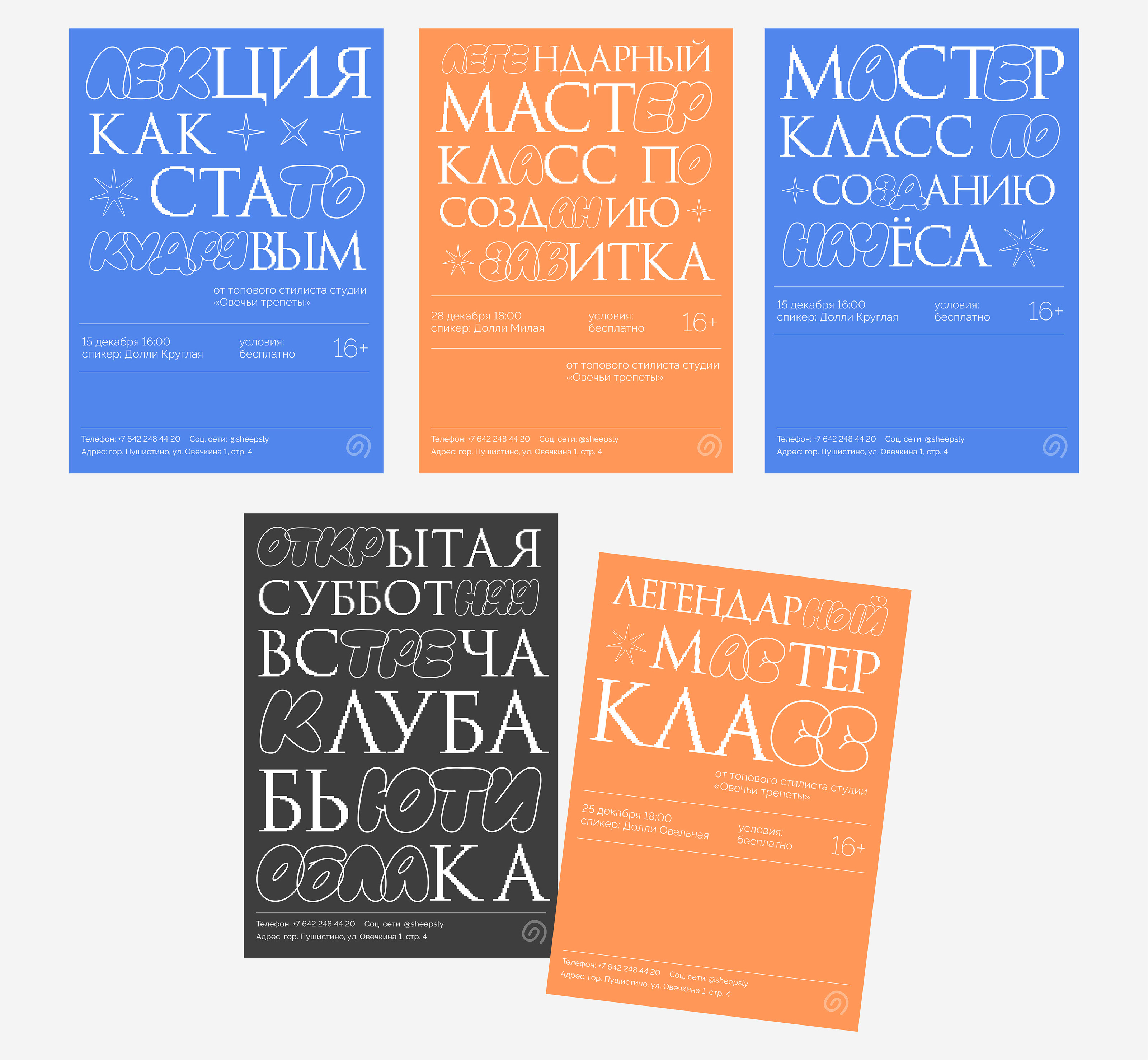 Типографические плакаты для салона красоты / Posters — Изображение №8 — Графика на Dprofile