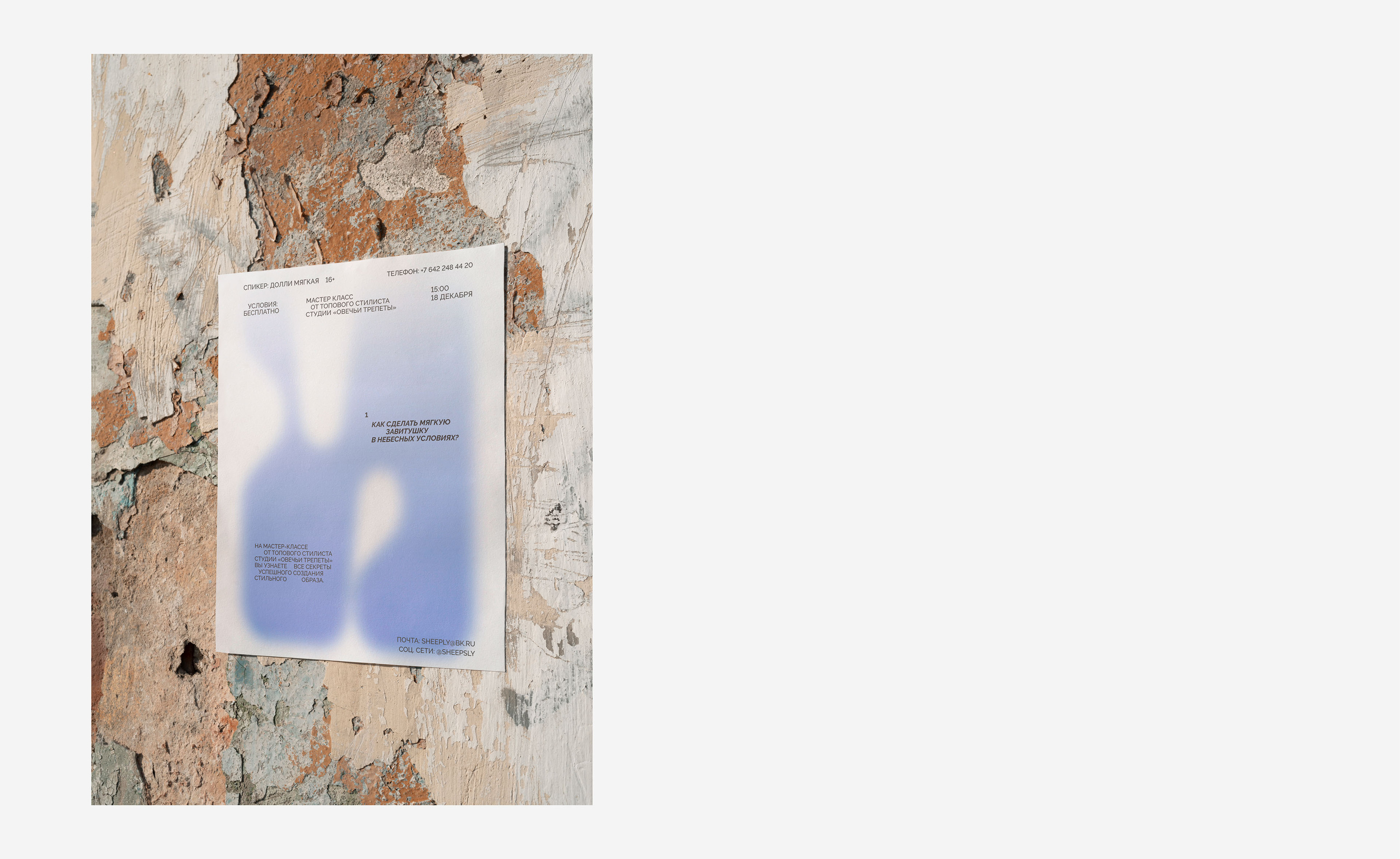 Типографические плакаты для салона красоты / Posters — Изображение №5 — Графика на Dprofile