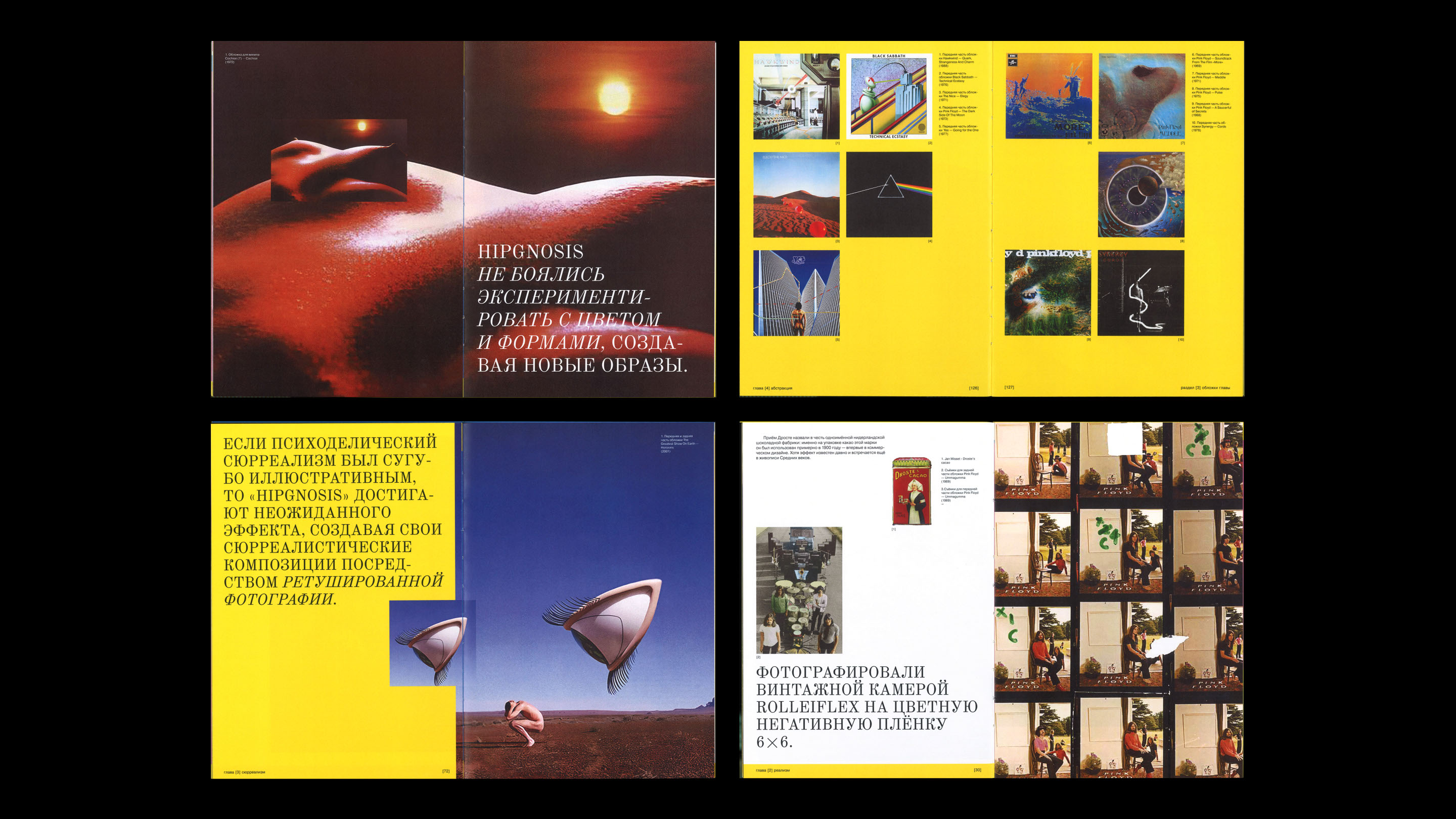 Book about music covers of studio Hipgnosis — Изображение №14 — Графика на Dprofile