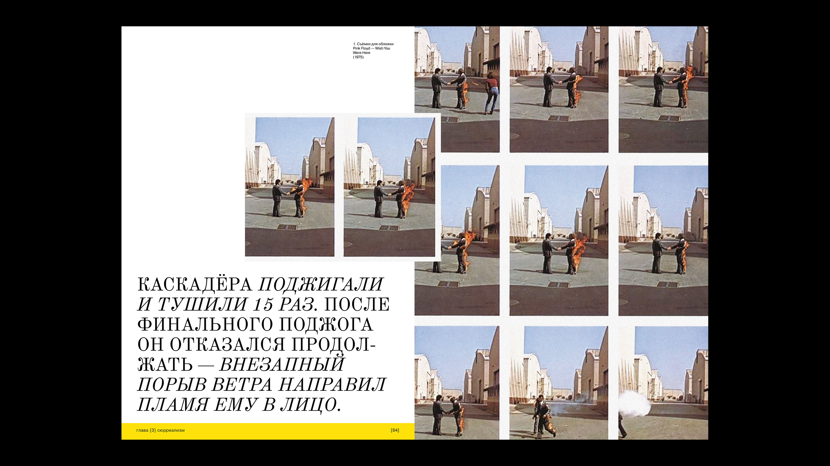 Book about music covers of studio Hipgnosis — Изображение №18 — Графика на Dprofile
