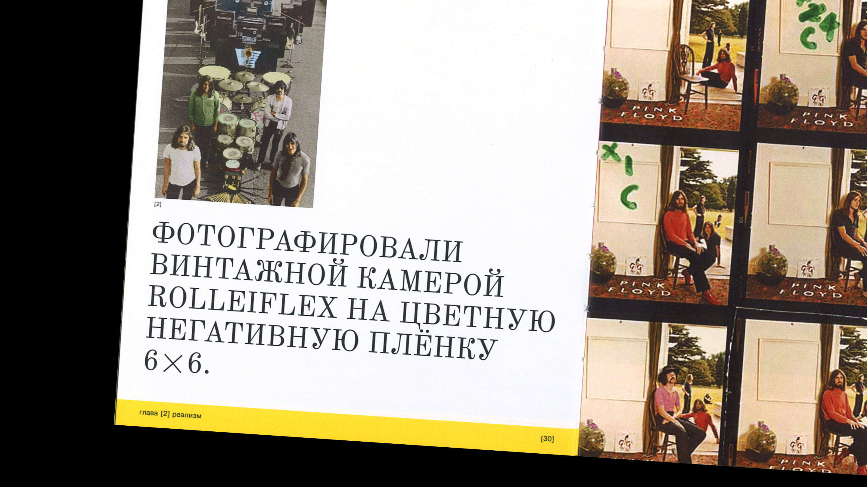 Book about music covers of studio Hipgnosis — Изображение №10 — Графика на Dprofile