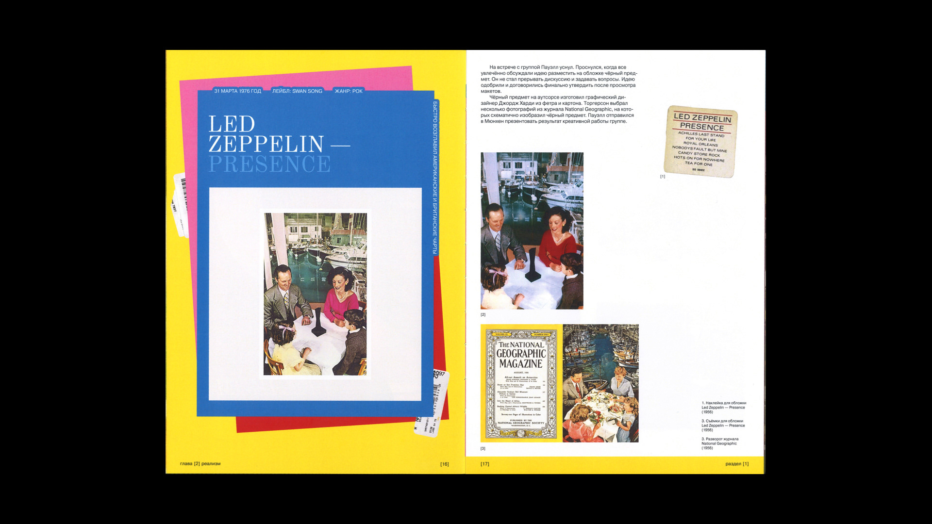Book about music covers of studio Hipgnosis — Изображение №7 — Графика на Dprofile