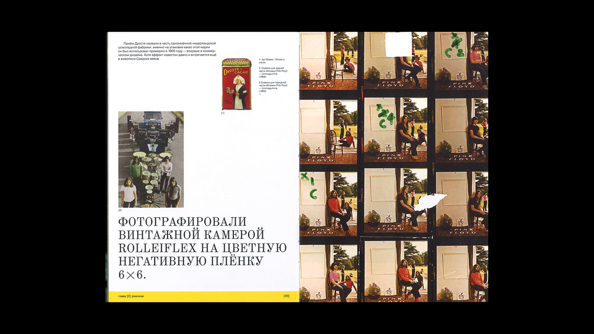 Book about music covers of studio Hipgnosis — Изображение №9 — Графика на Dprofile