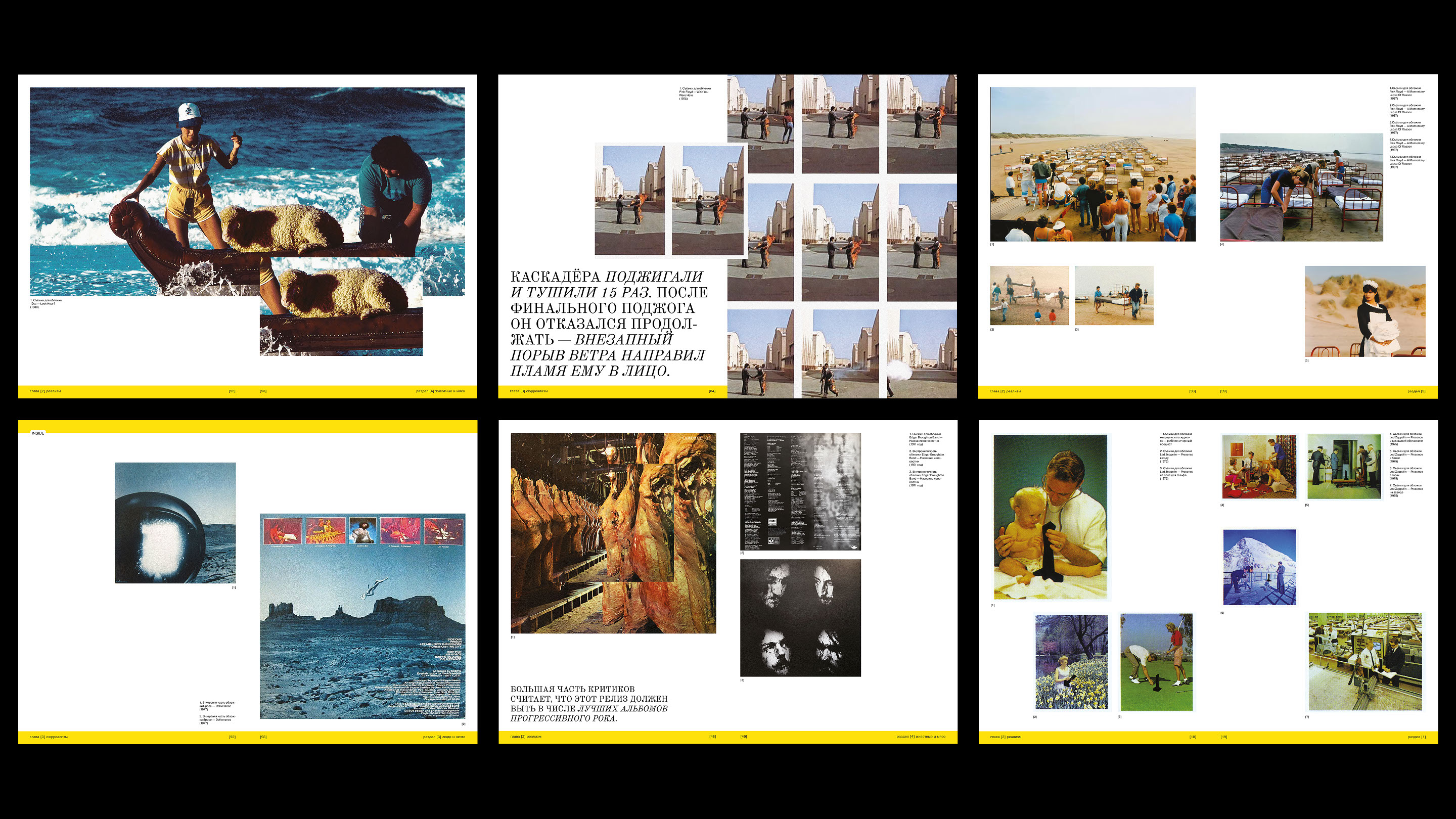 Book about music covers of studio Hipgnosis — Изображение №17 — Графика на Dprofile