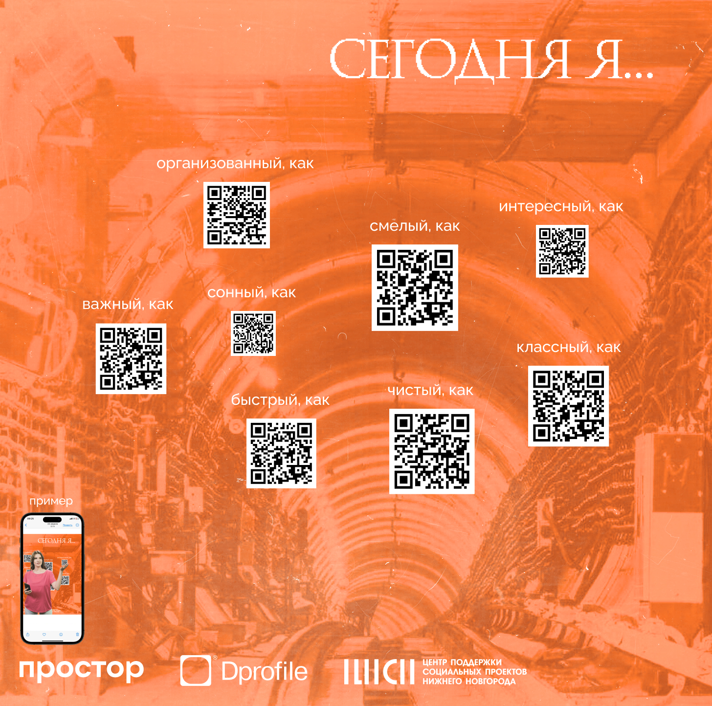 Новый Нижний- дизайн нового вагона метро в Нижнем Новгороде — Изображение №22 — Брендинг, Графика на Dprofile