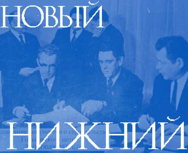 Новый Нижний- дизайн нового вагона метро в Нижнем Новгороде — Брендинг, Графика на Dprofile