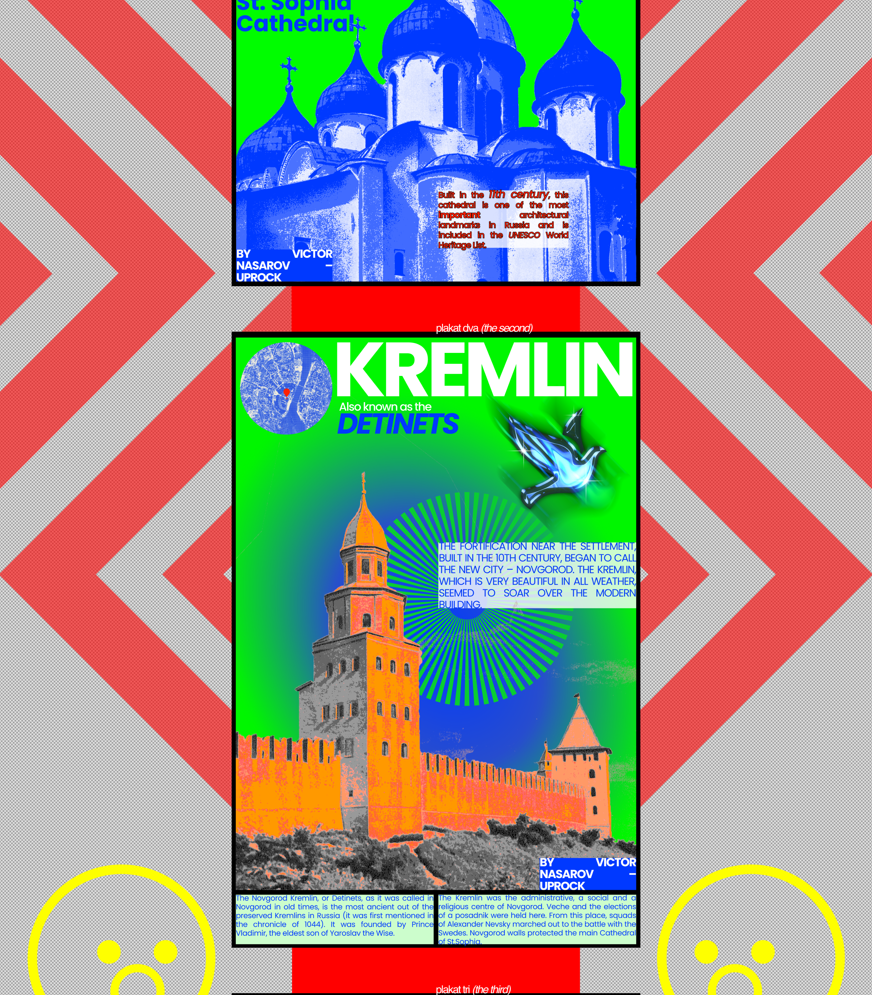 Дизайн плакатов / конкурс / UPROCK — Изображение №4 — Иллюстрация, Графика на Dprofile
