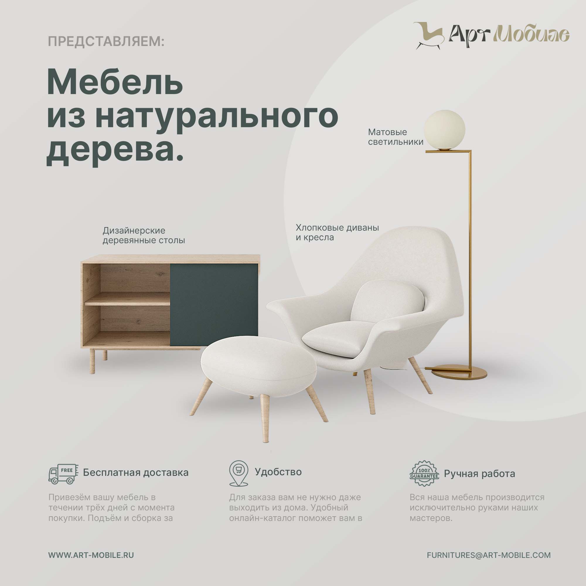 Концепт-проект логотипа для компании Арт Мобиле — Изображение №1 — Брендинг, Графика на Dprofile