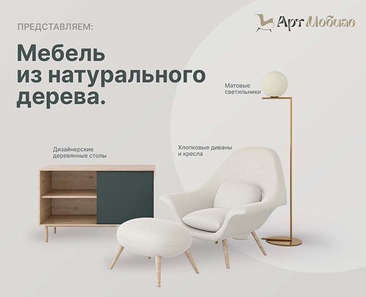 Концепт-проект логотипа для компании Арт Мобиле на Dprofile