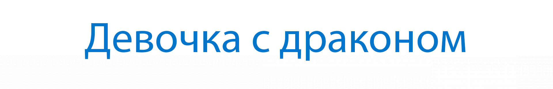 Концепт дизайн школьных рюкзаков, иллюстрации, персонажи — Изображение №11 — Брендинг, Иллюстрация на Dprofile