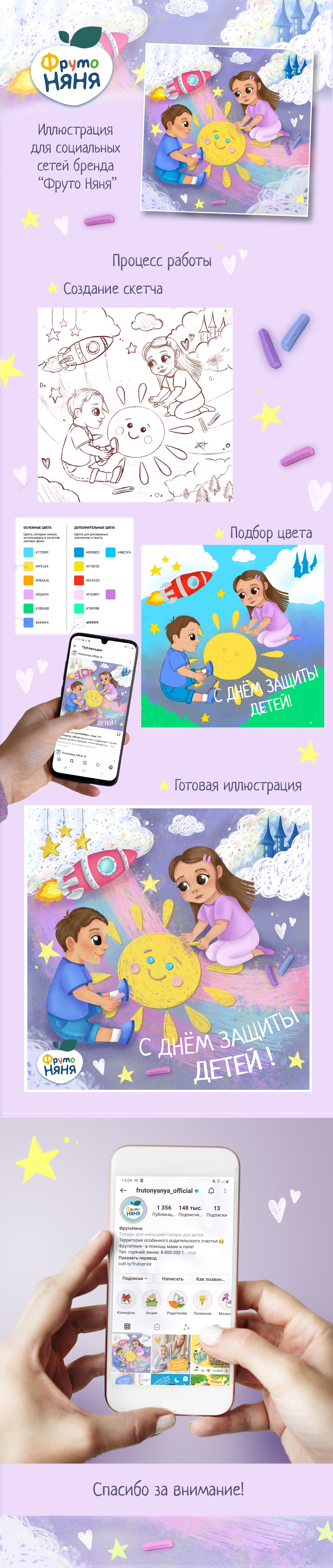 День защиты детей — Изображение №1 — Иллюстрация, Графика на Dprofile