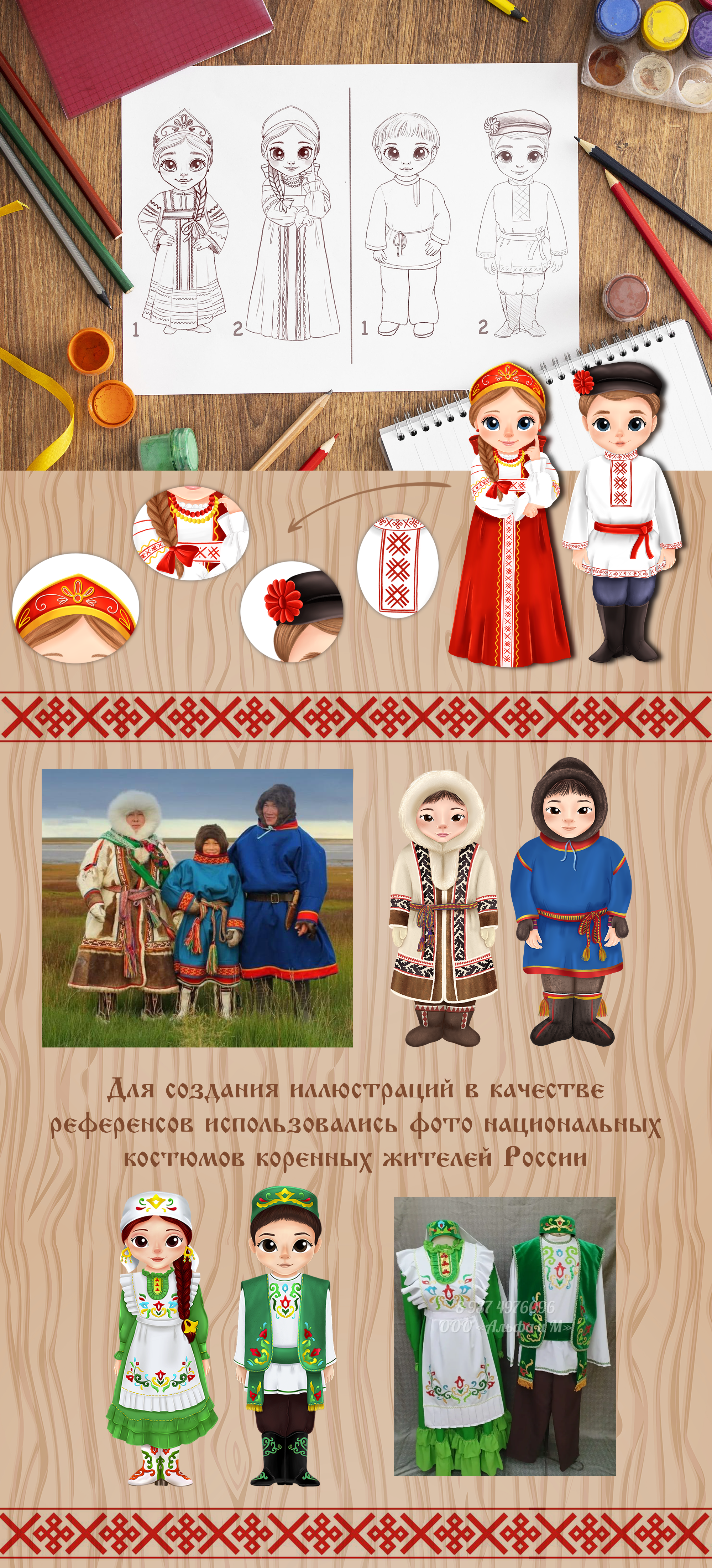 Дети в народных костюмах — Изображение №2 — Иллюстрация на Dprofile