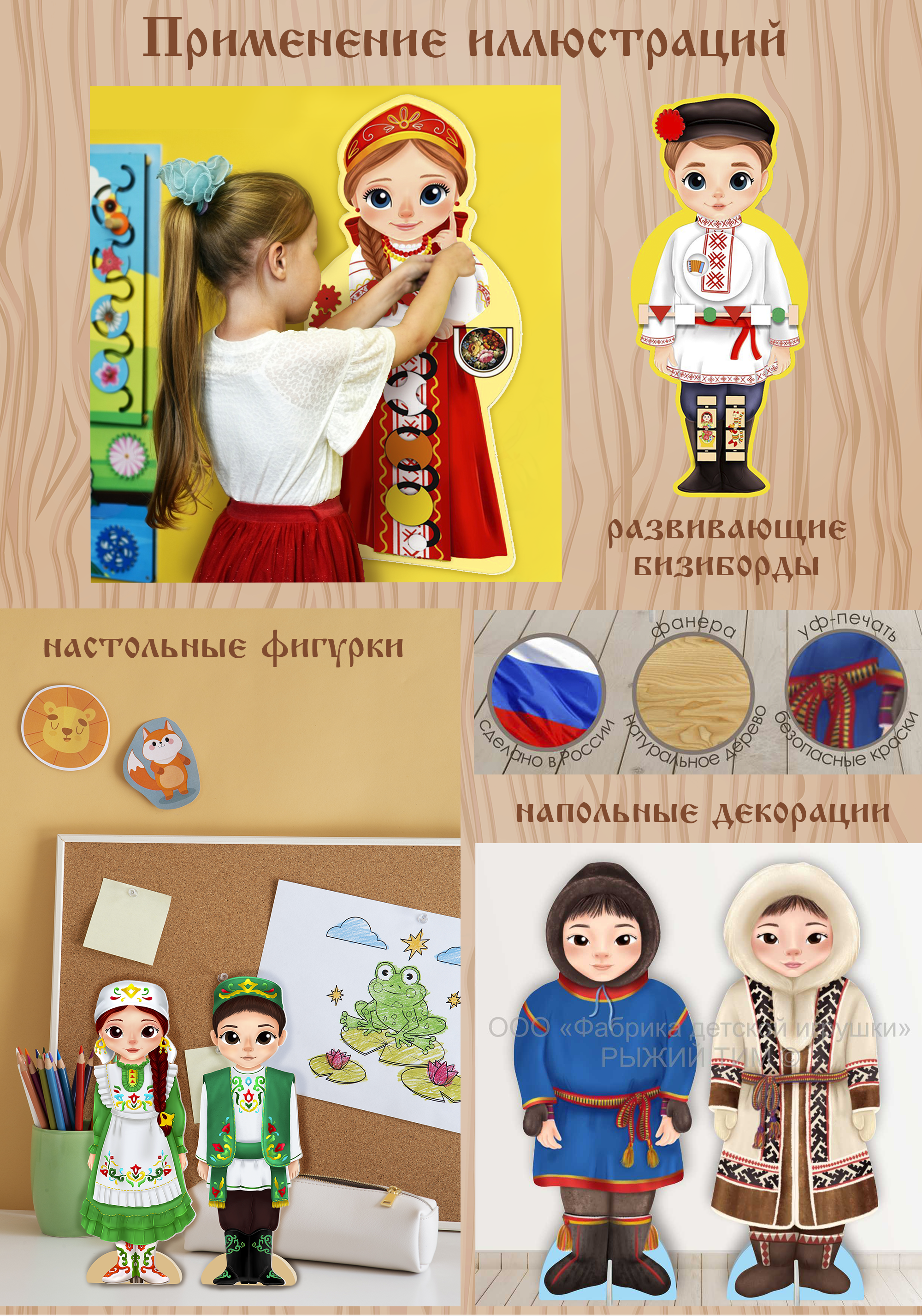 Дети в народных костюмах — Изображение №3 — Иллюстрация на Dprofile