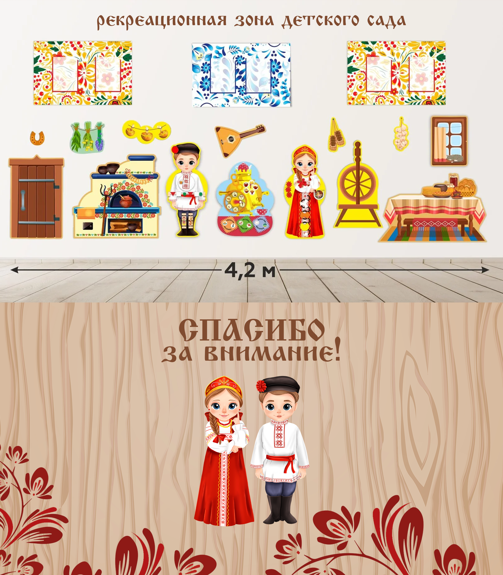 Дети в народных костюмах — Изображение №4 — Иллюстрация на Dprofile